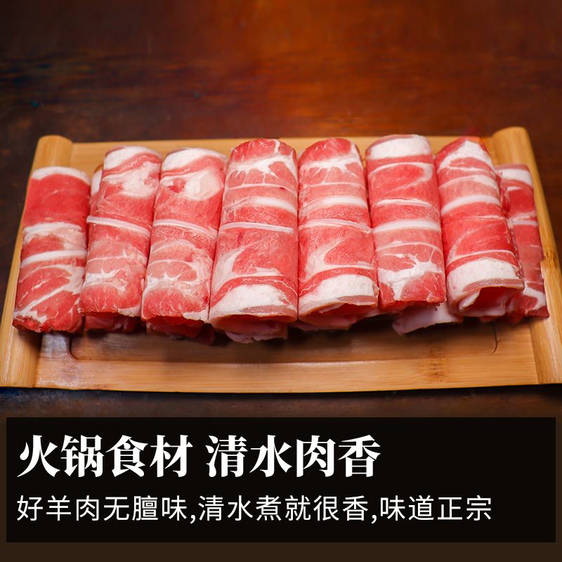 如何选购新鲜的火锅肉类