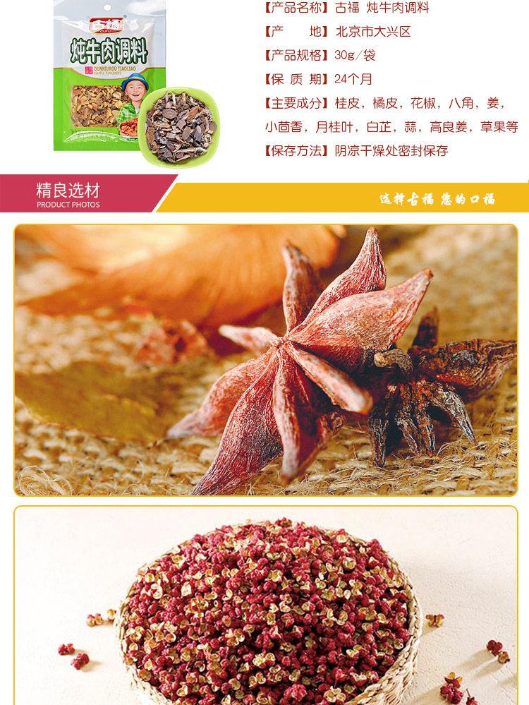 常见的健康炖牛肉调料有哪些