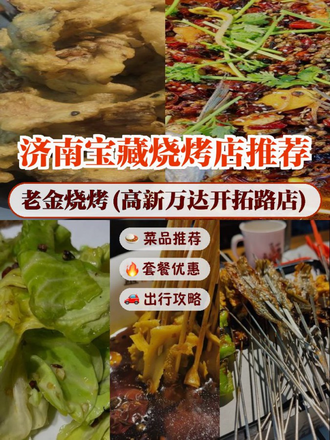 怎样选择烧烤的时间段以获得最佳味道