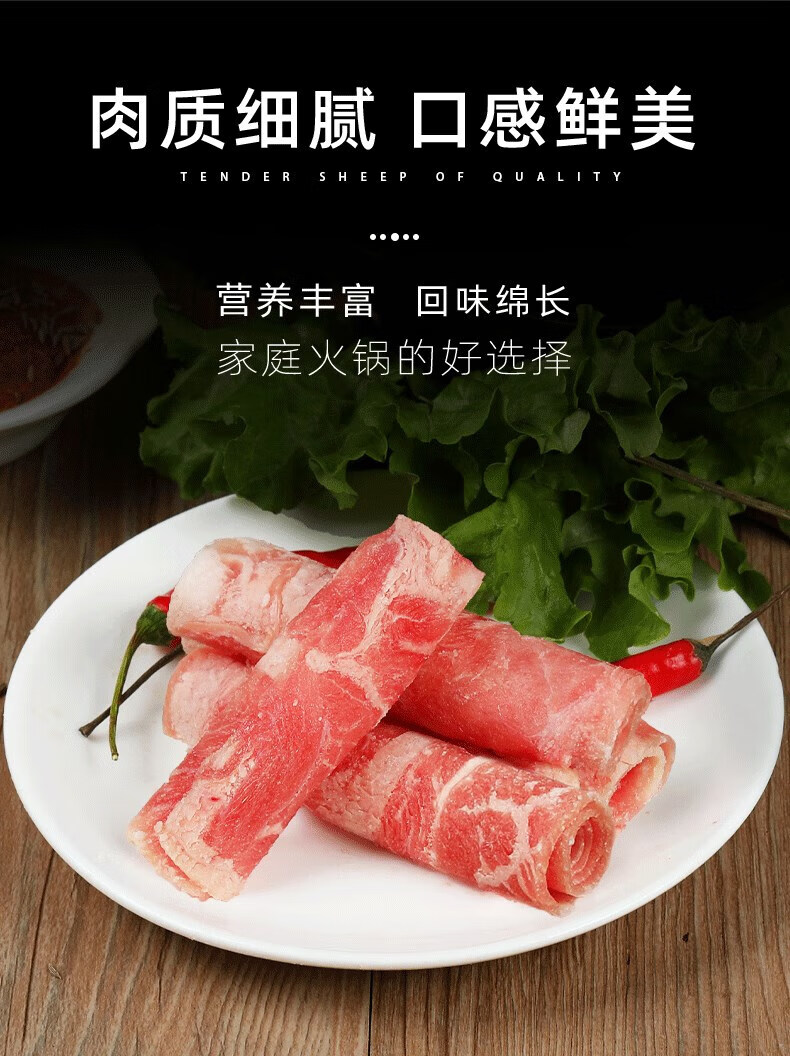 火锅中羊肉的切割厚度及技巧
