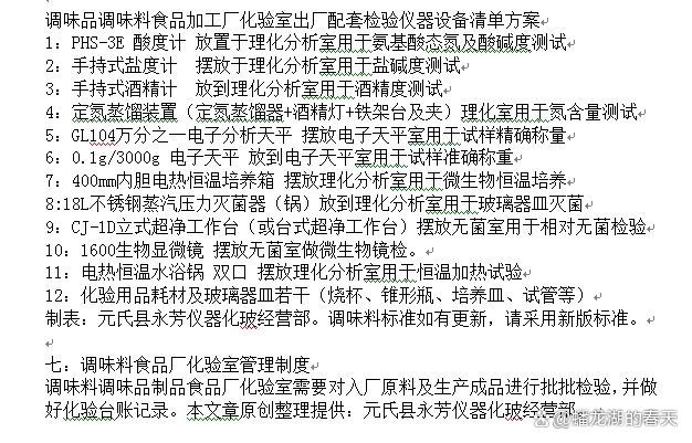 如何根据不同场合选择调味方案