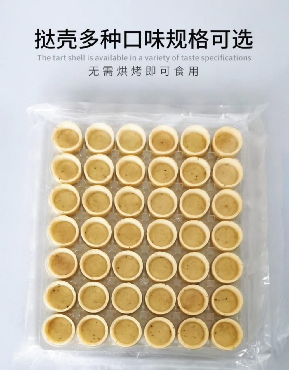 法式香草奶油塔需要哪些基本材料