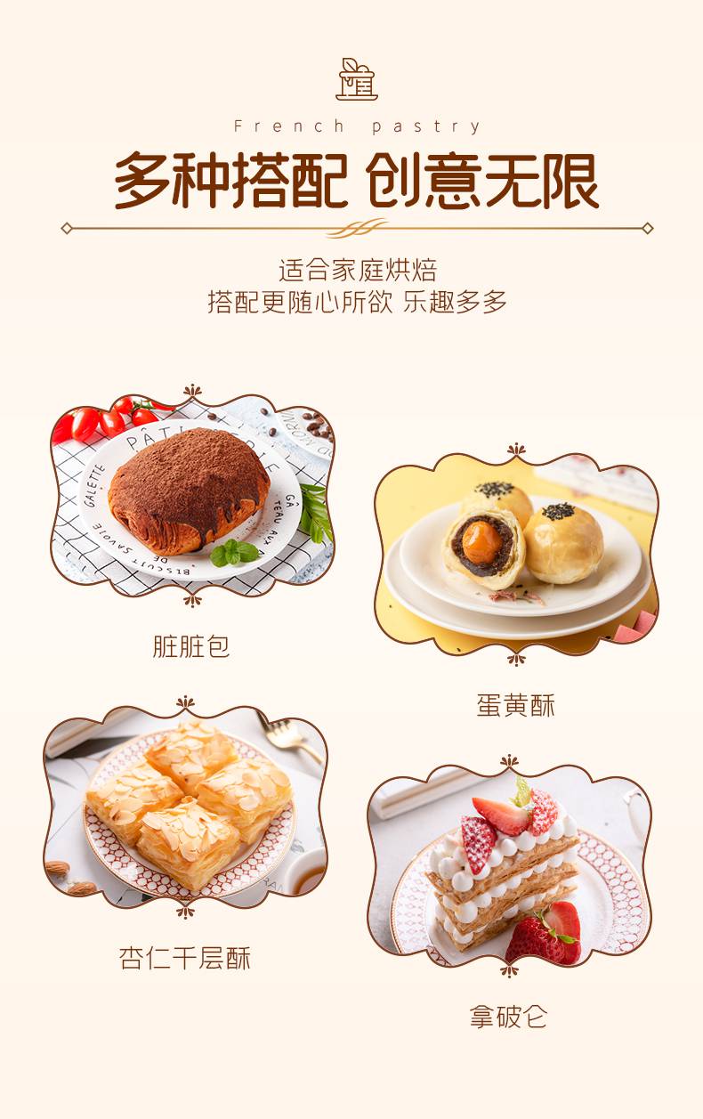 法式千层酥放置多久才会变干