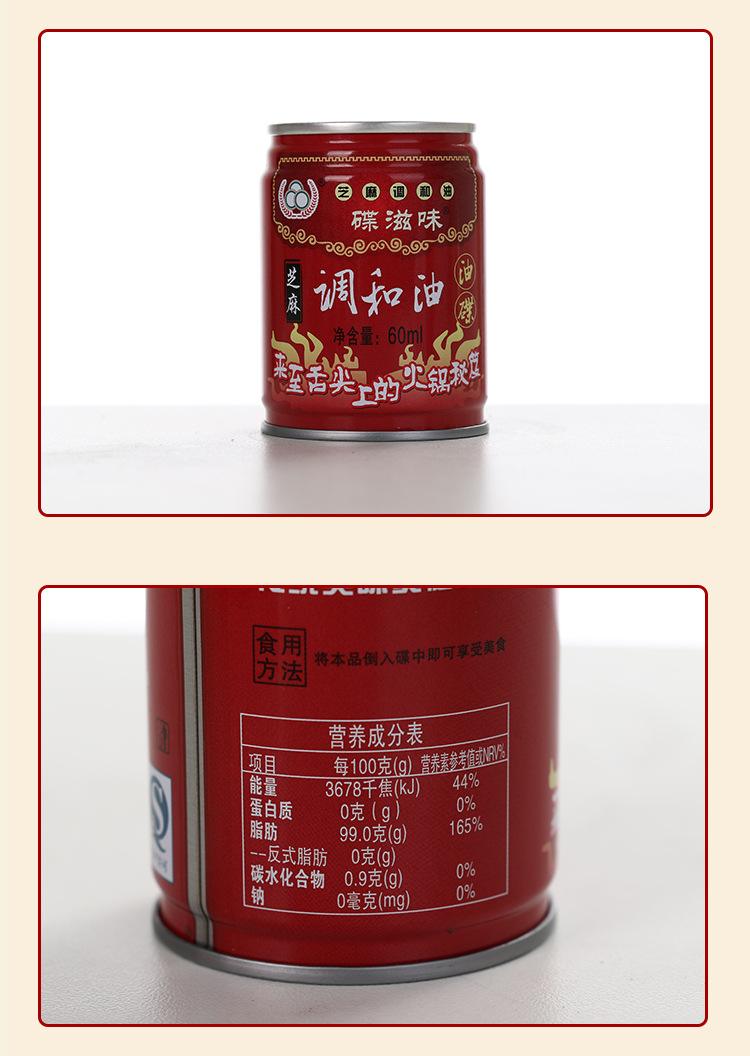 火锅调料中香油的多重用法