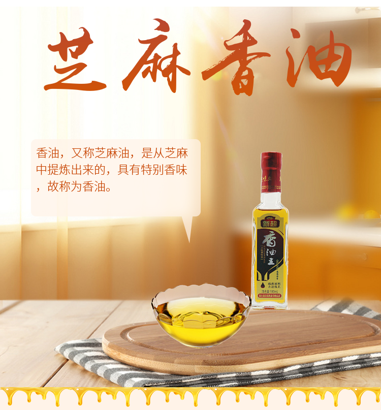 火锅调料中香油的多重用法
