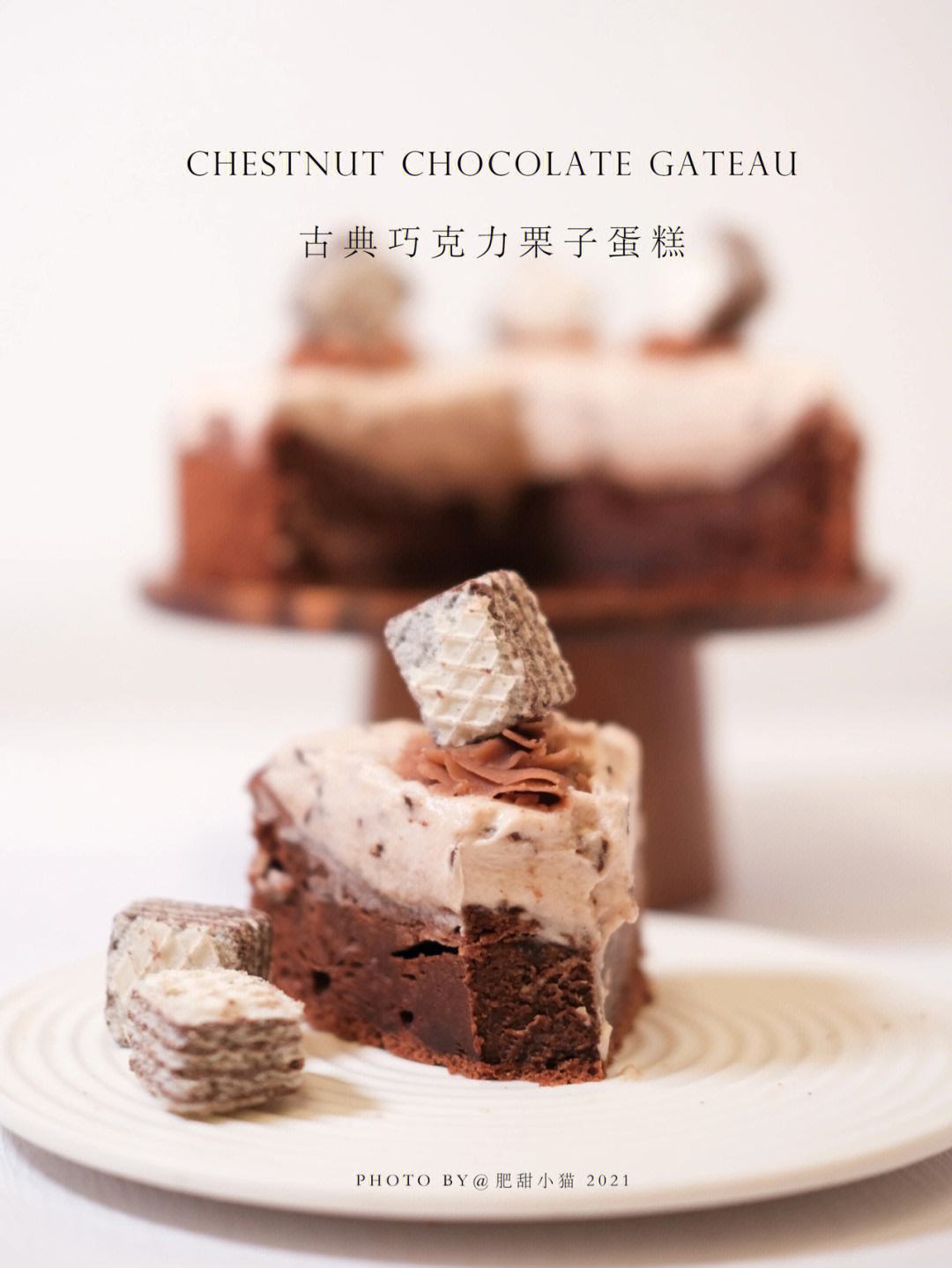 如何制作低卡版法式红酒巧克力蛋糕