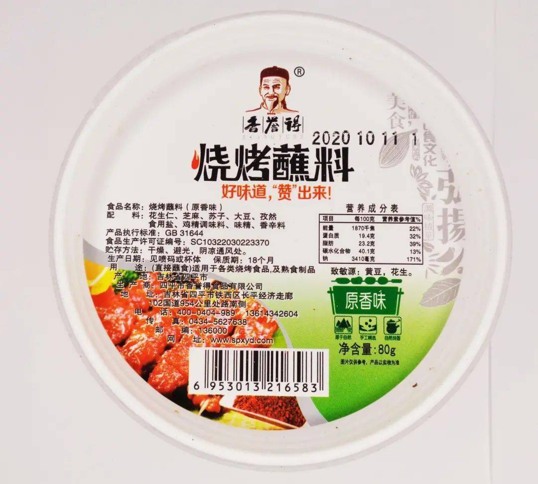 烧烤调料在不同国家的差异