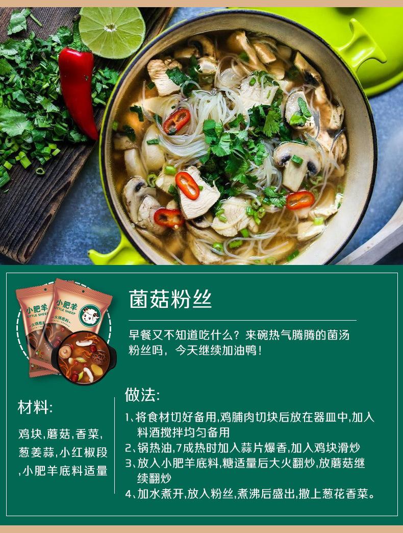 火锅调味料选择的误区有哪些