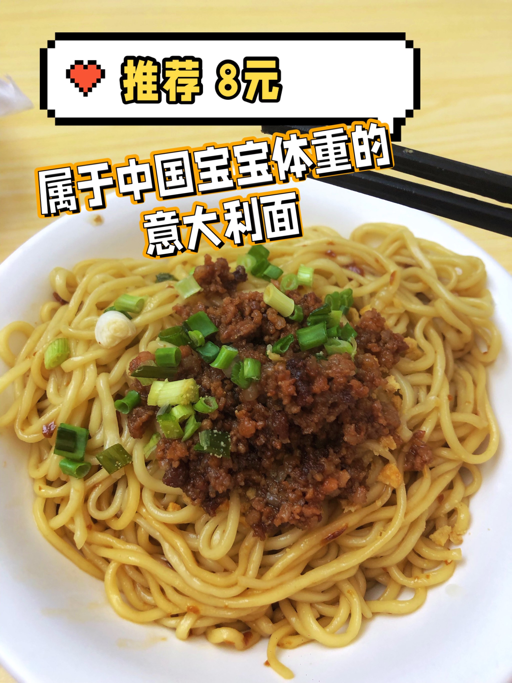 如何用意大利面制作快速的夜宵