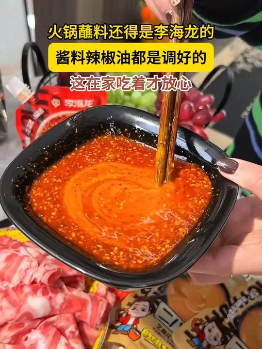 如何用酱料增强火锅的视觉效果