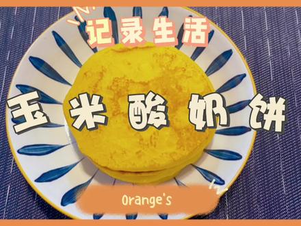 如何制作可口的早餐玉米饼卷