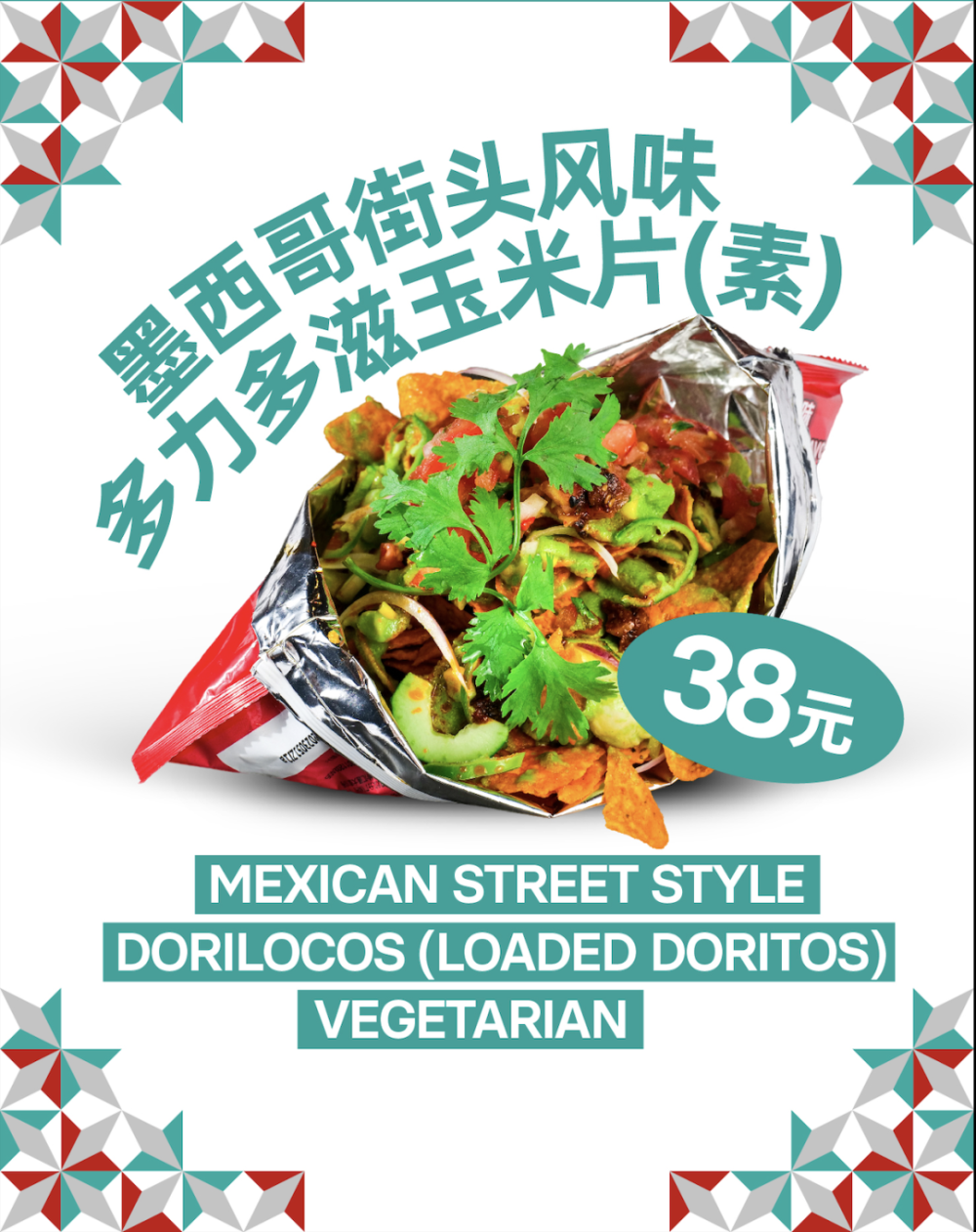 如何用墨西哥玉米饼制作塔可的基础知识
