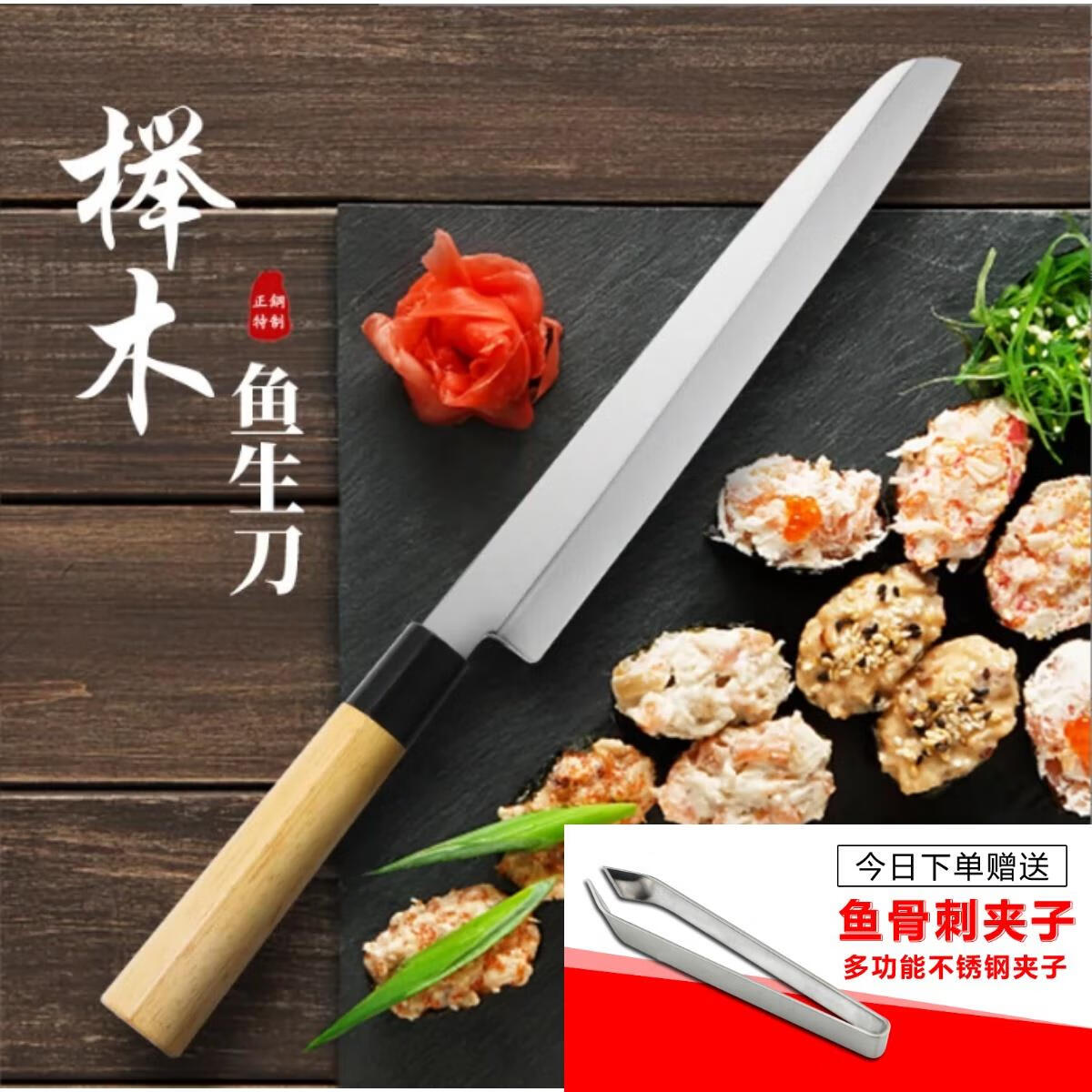 寿司制作中如何选择刀具